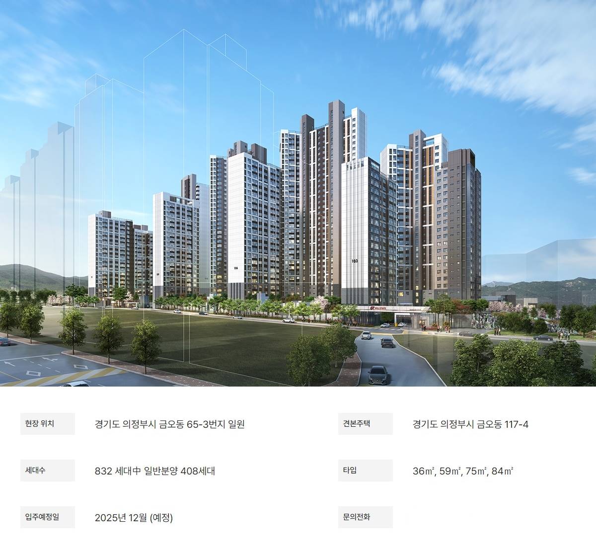 힐스테이트 금오 더퍼스트 (8)-vert.jpg